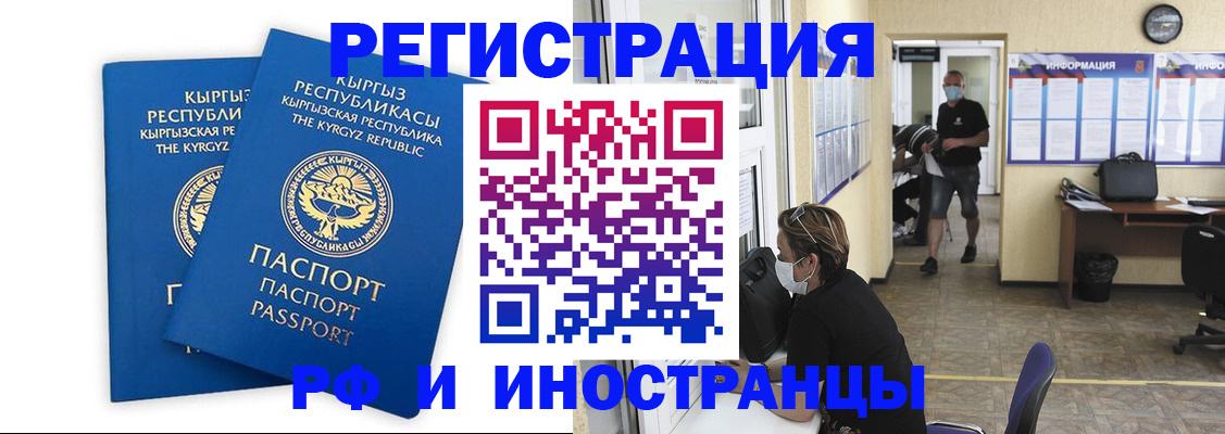 временная регистрация поиск в Березниках