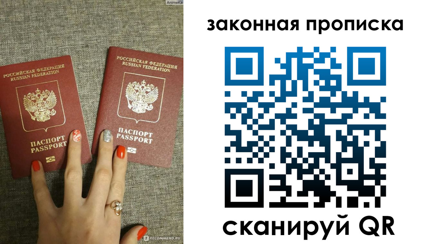 прописка для школы в Березниках