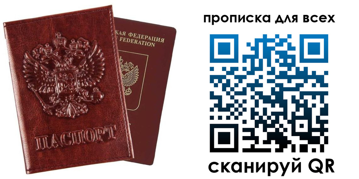 прописка иностранных граждан в Березниках