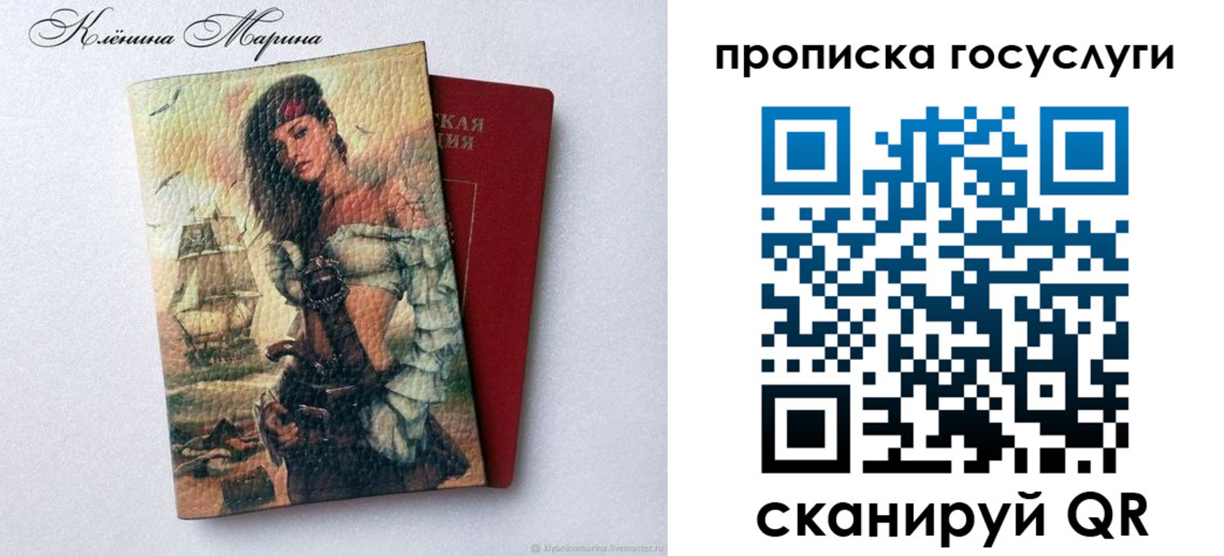 прописка гарантия в Березниках