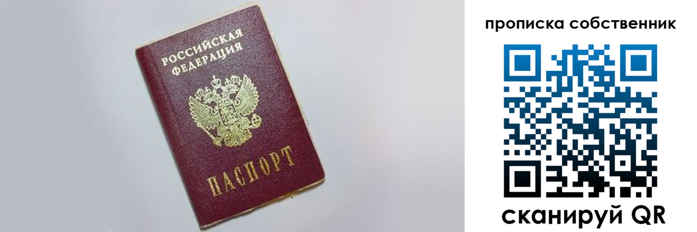 где прописаться в Березниках