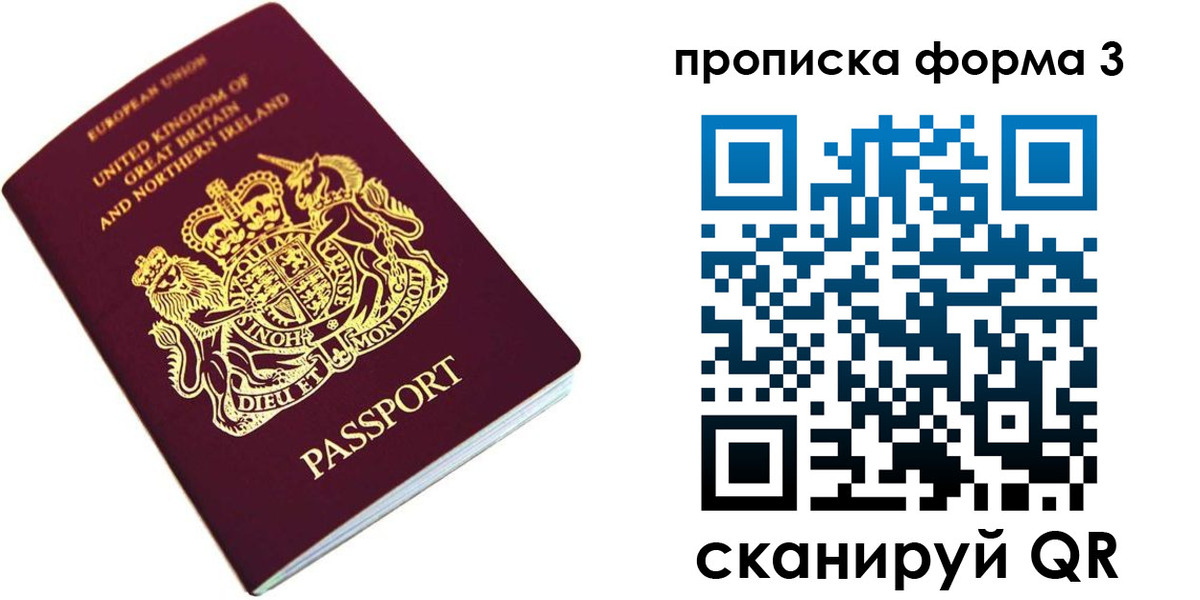 прописка для кредита в Березниках