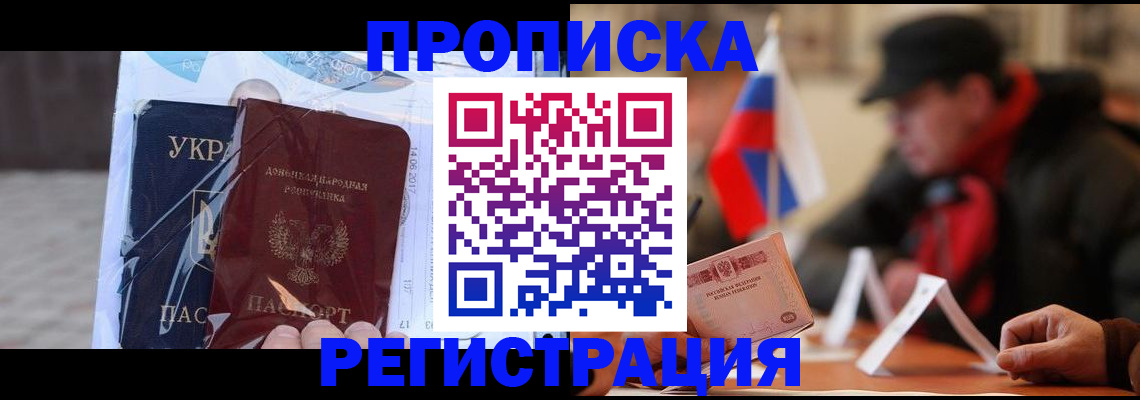 временная регистрация законно в Березниках