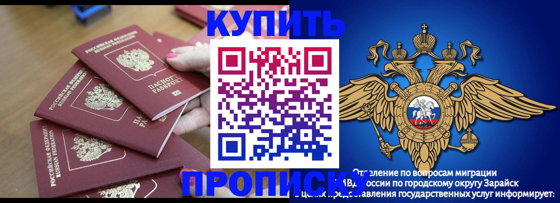 временная прописка в Березниках