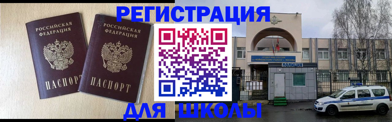 временная регистрация гарантия в Березниках