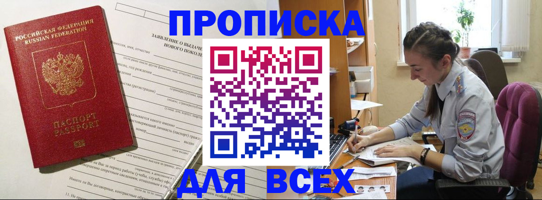 временная регистрация надежно в Березниках