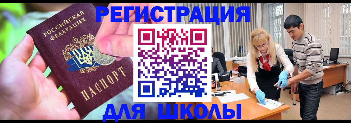 прописка законно в Березниках