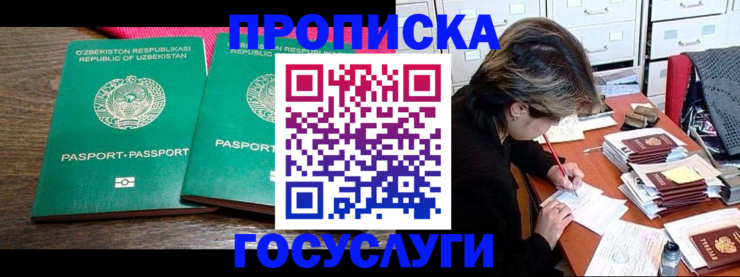 временная регистрация законно в Березниках