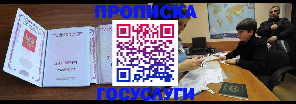 прописка в квартире в Березниках