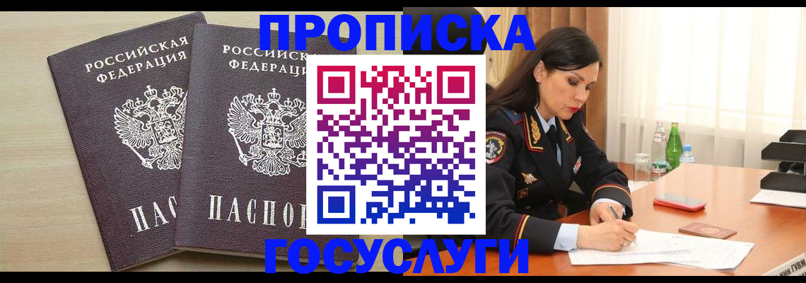 временная регистрация надежно в Березниках