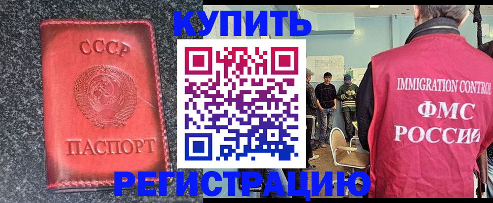 временная регистрация для школы в Березниках